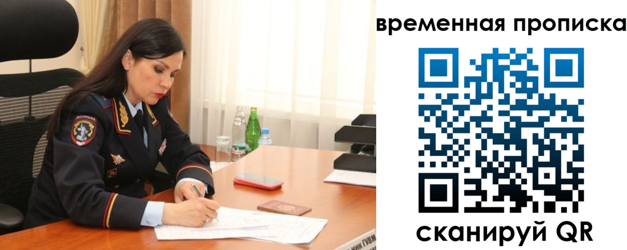 временная регистрация для школы в Петропавловске-Камчатском