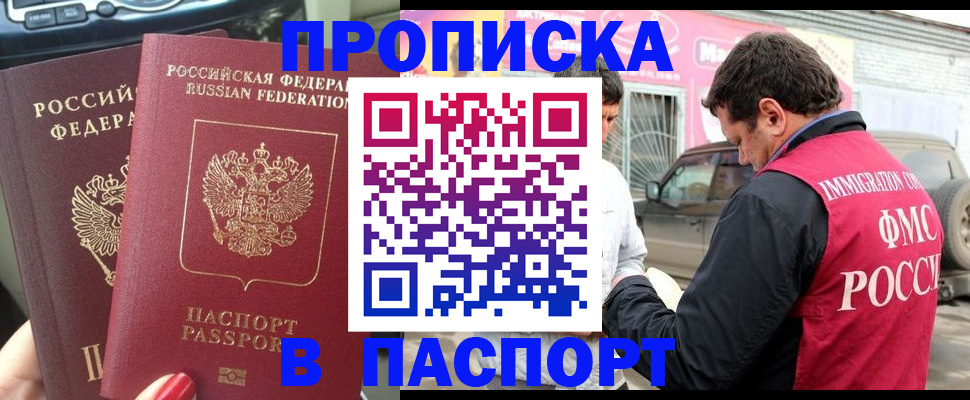 прописка для кредита в Петропавловске-Камчатском