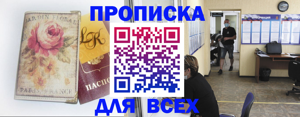 временная регистрация недорого в Петропавловске-Камчатском