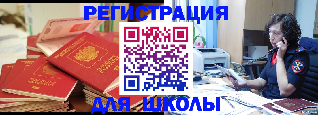 прописка регистрация в Петропавловске-Камчатском